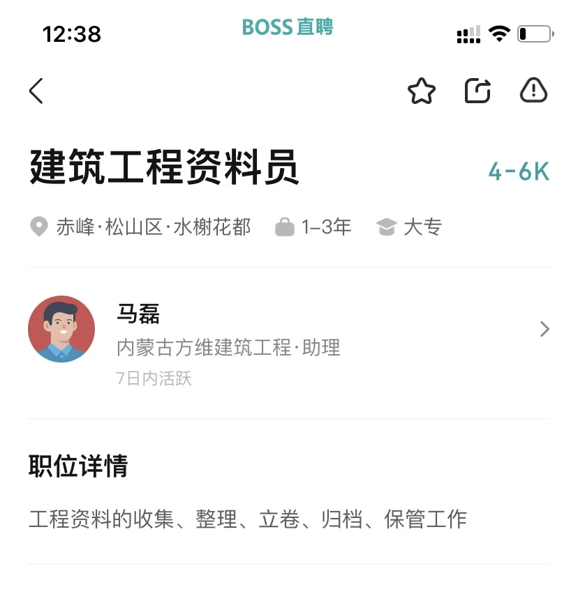 建筑资质文员工作，有做过的吗，教教我?感恩