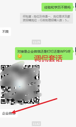 伪装高薪又无限制条件，全是坑
