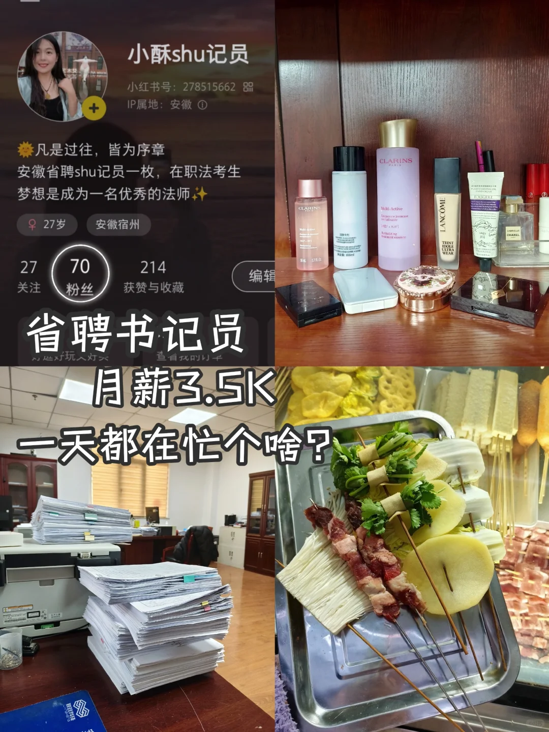 省聘书记员，一天都在忙个啥？