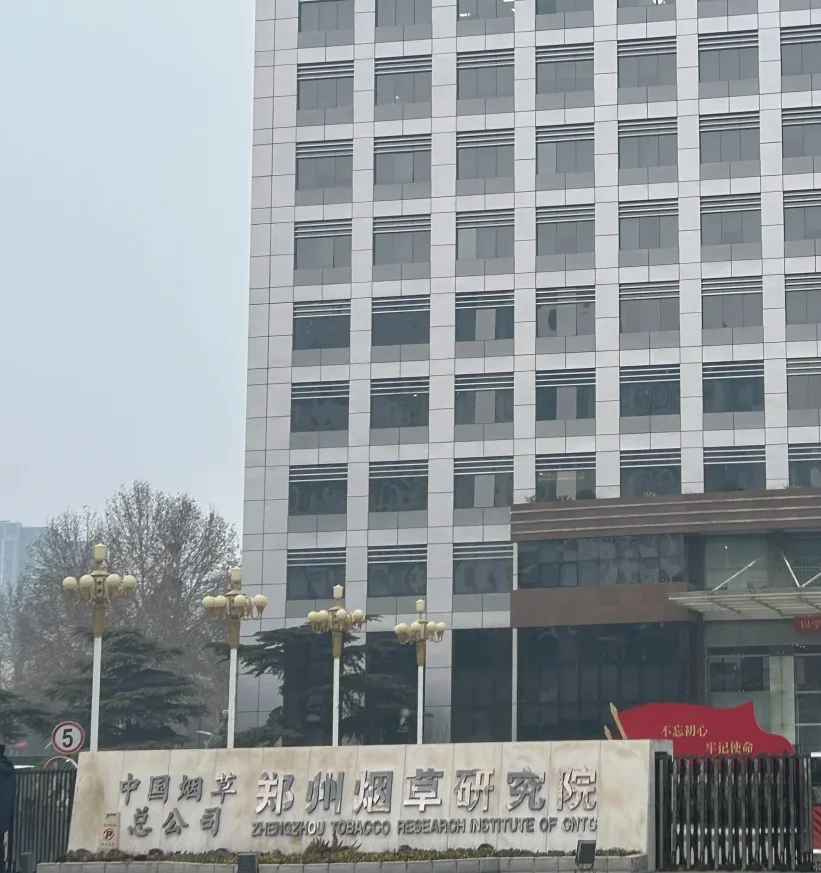 郑州烟草研究院，看看笔面试怎么学