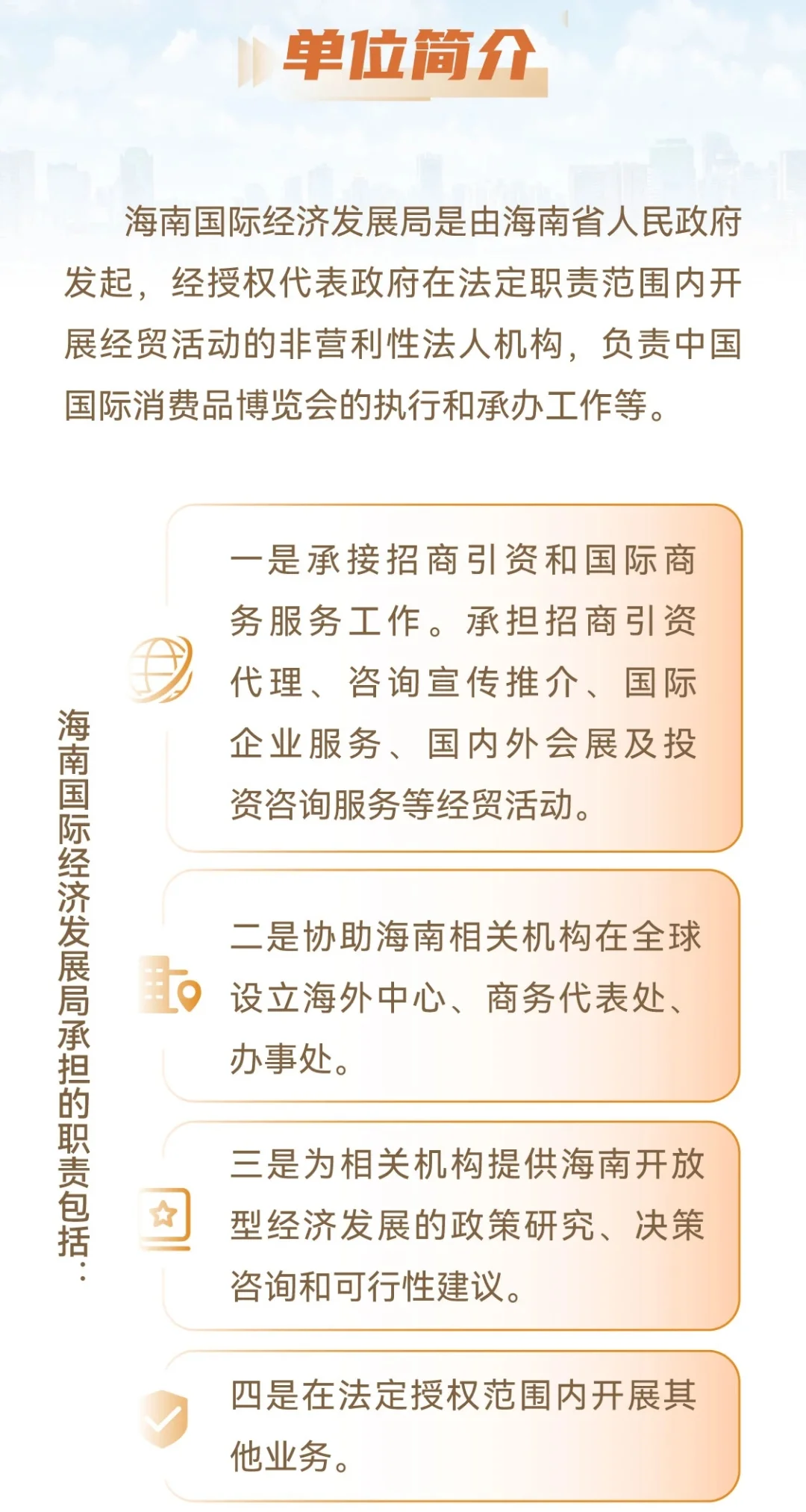 海南国际经济管理局招聘，可以带你飞的单位