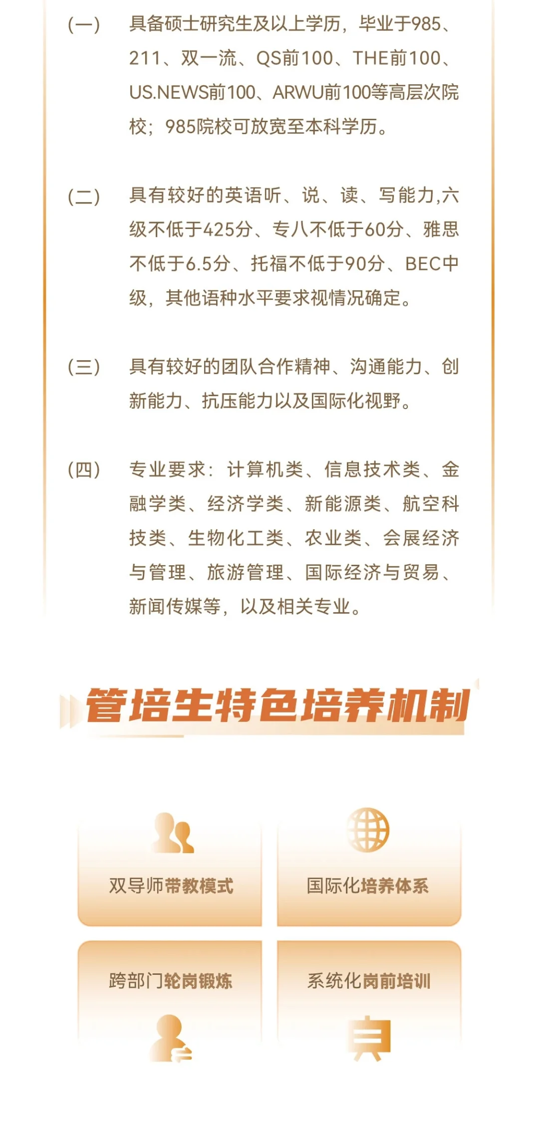 海南国际经济管理局招聘，可以带你飞的单位