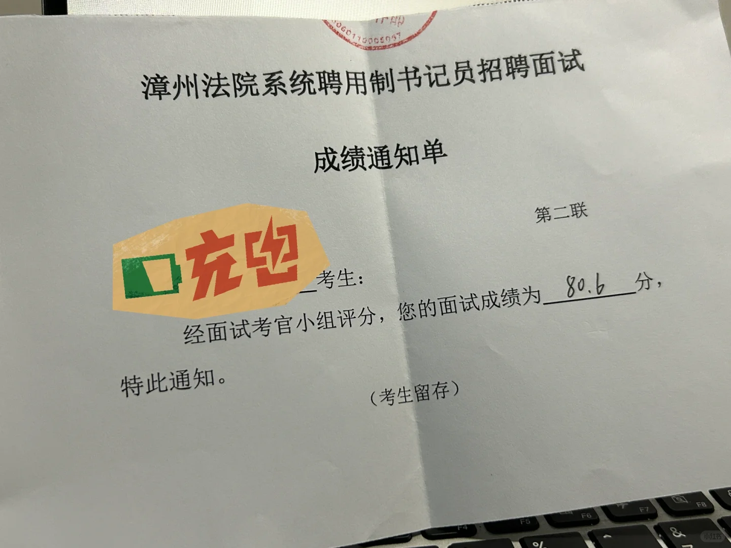 福建省聘书记员面试经验贴