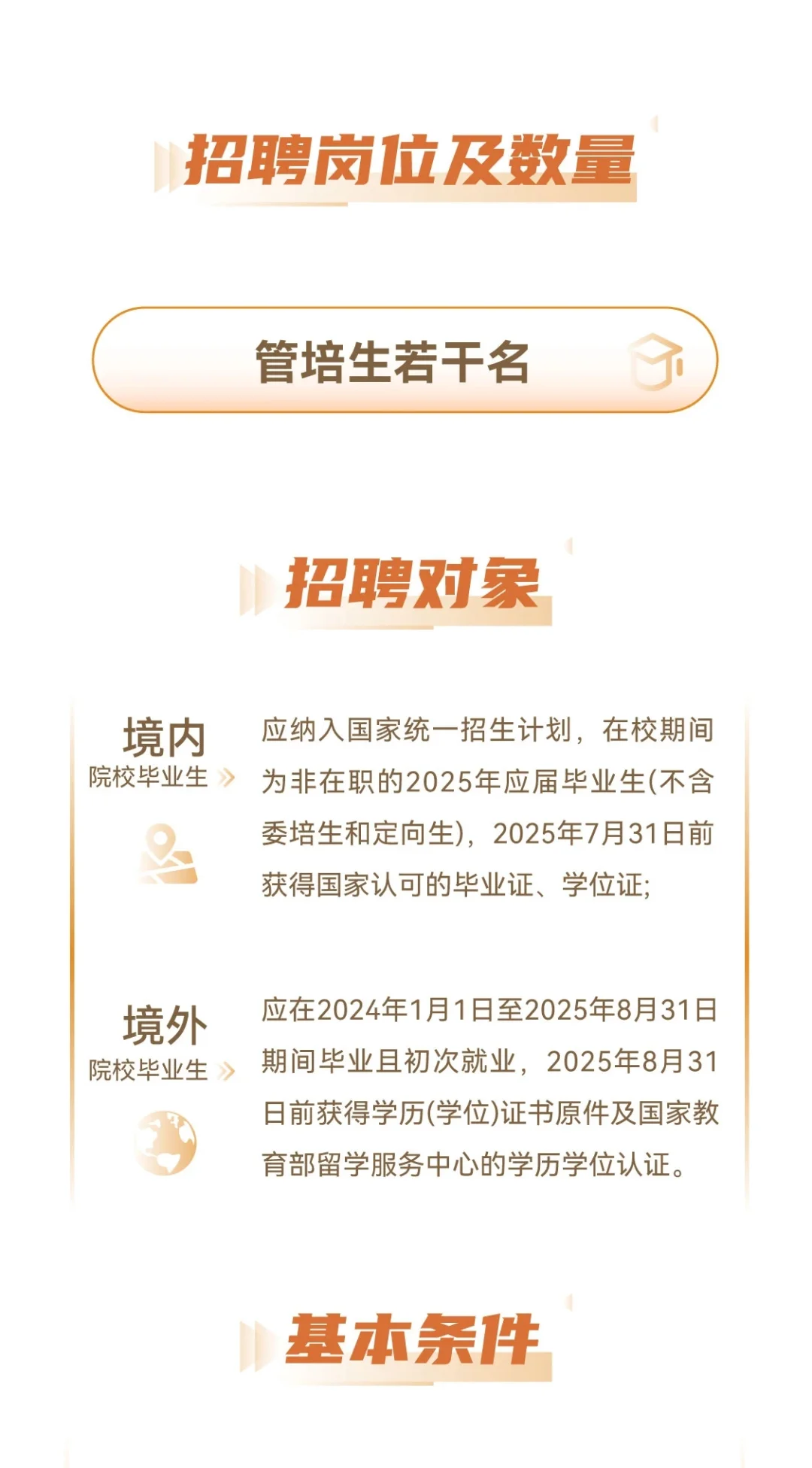 海南国际经济管理局招聘，可以带你飞的单位
