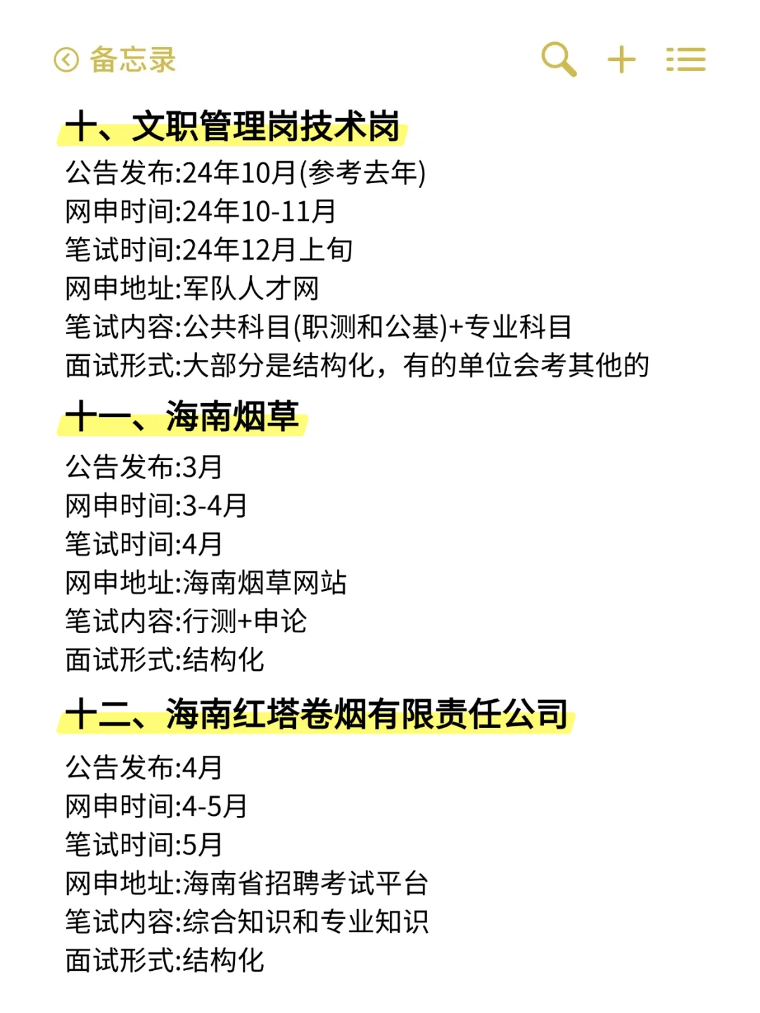 海南省来了