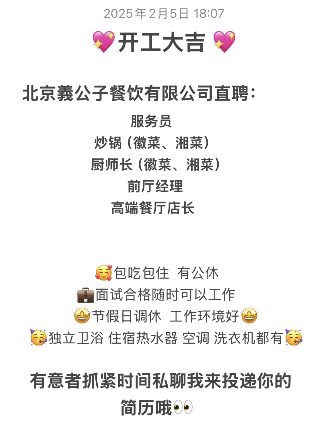 开工大吉?