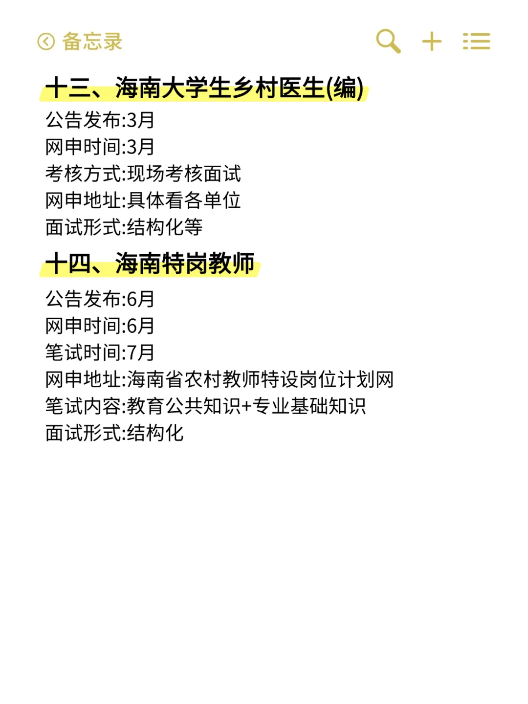 海南省来了