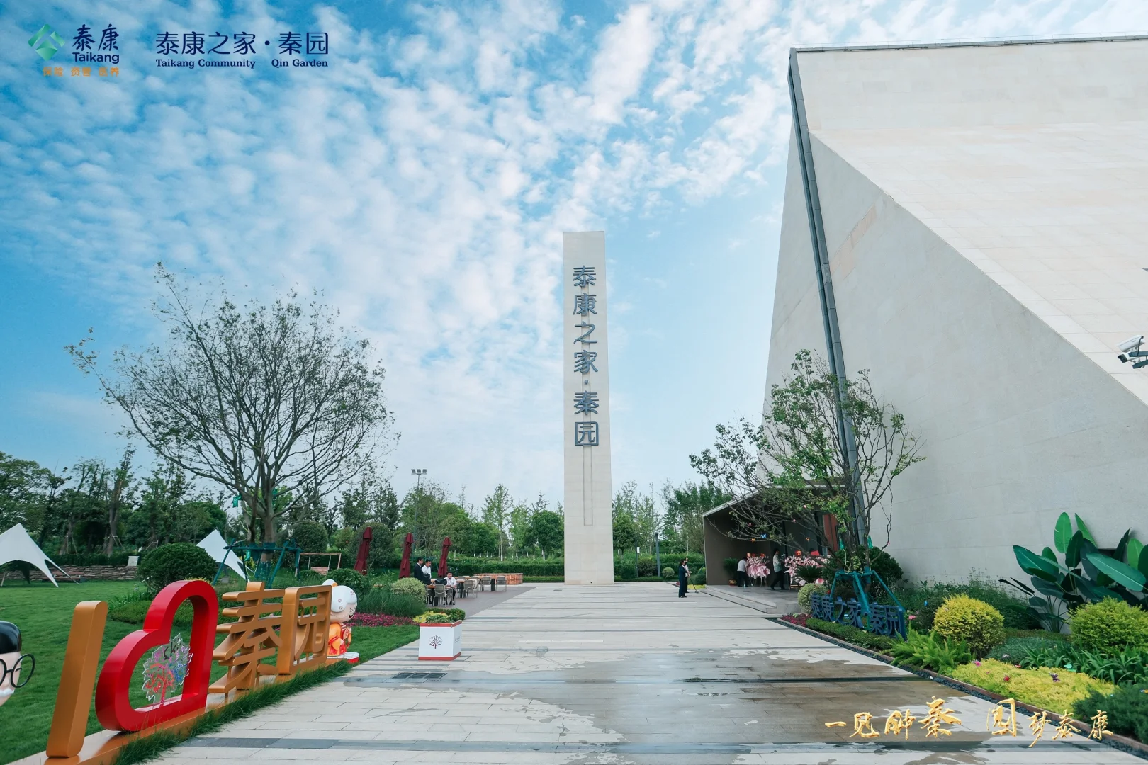 西北最??的养老基地 公开招聘啦