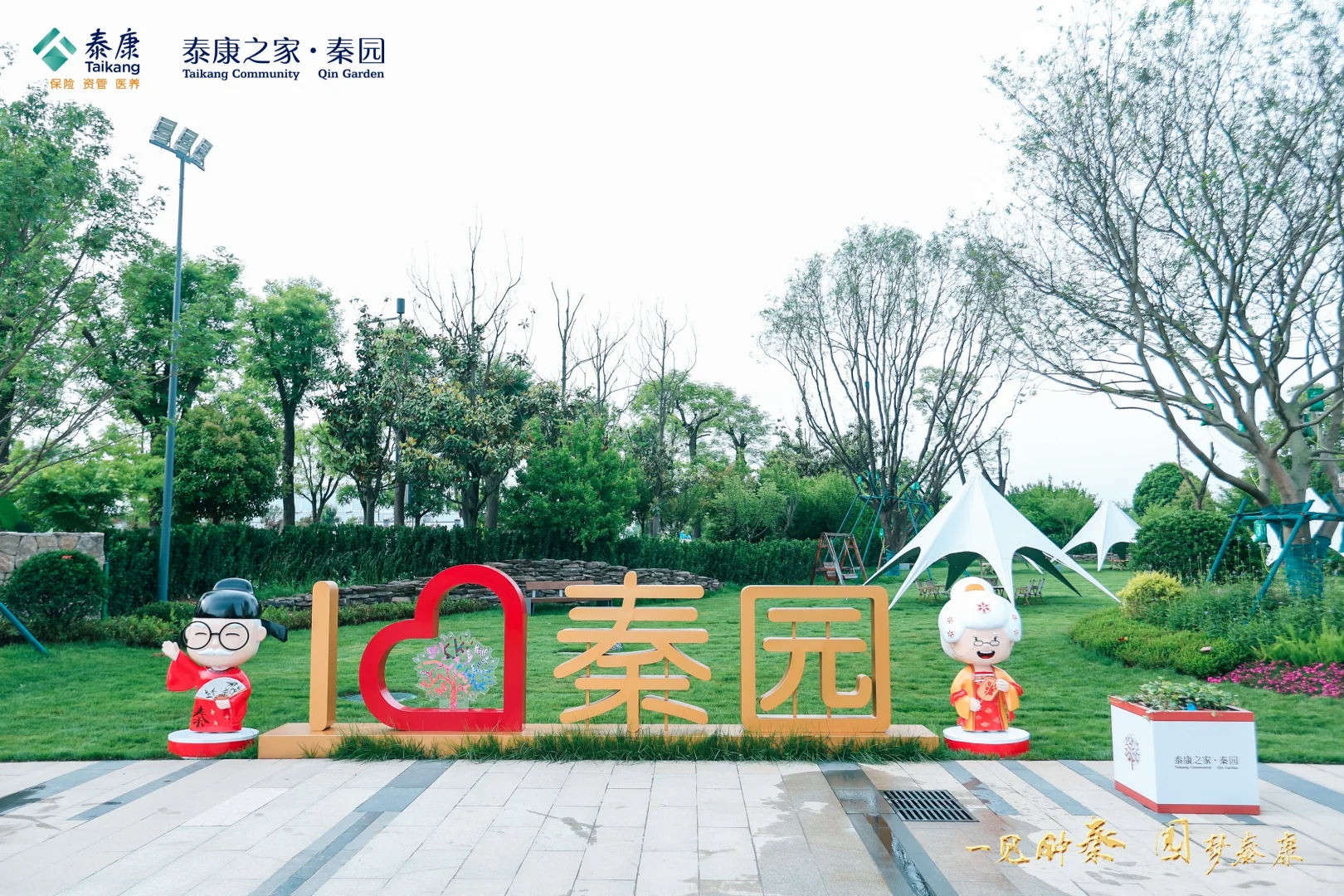 西北最??的养老基地 公开招聘啦
