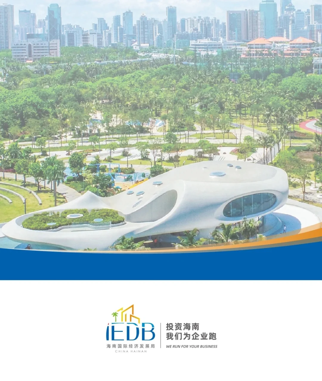 海南国际经济管理局招聘，可以带你飞的单位