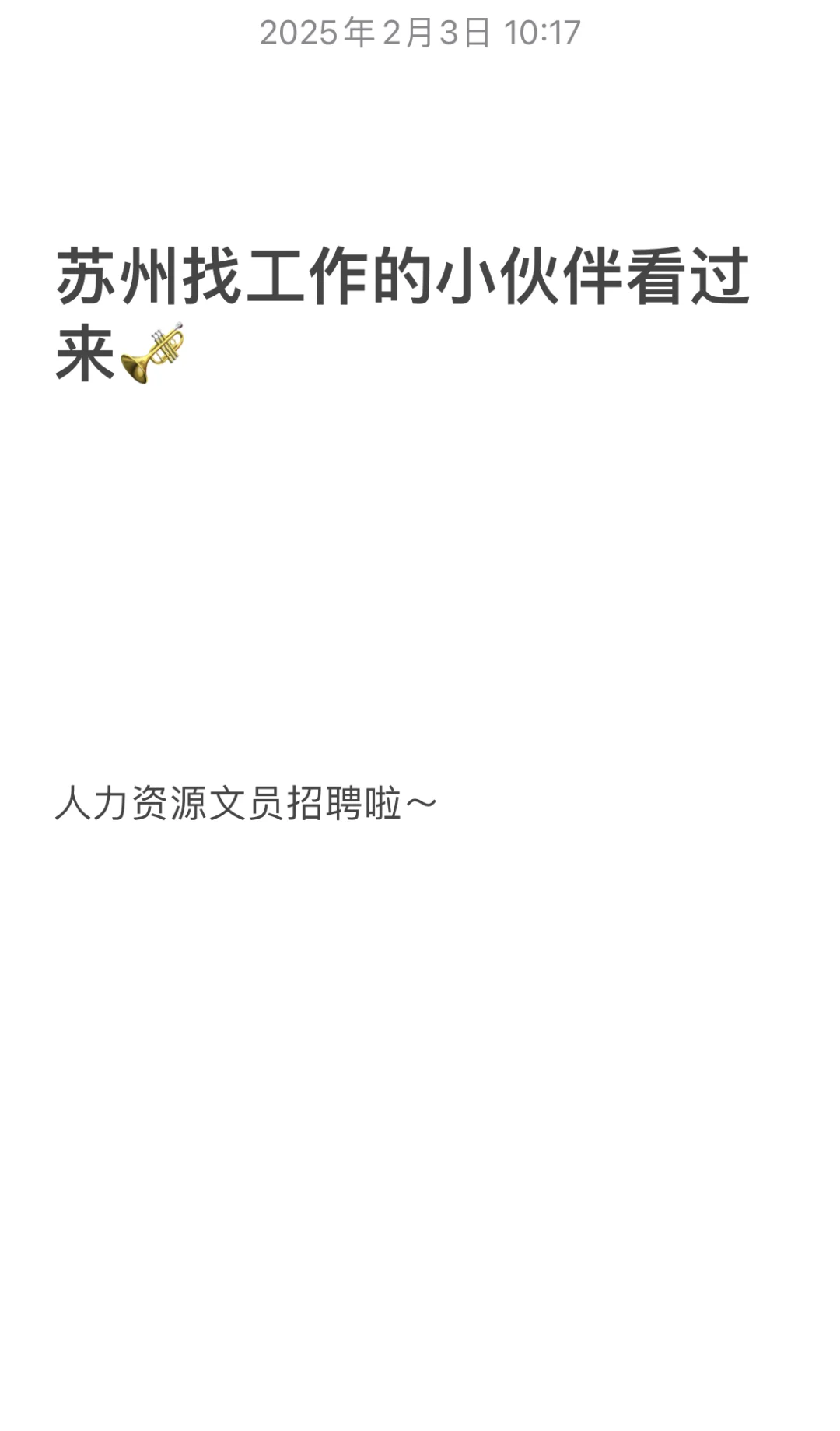 公司扩大招人啦???
