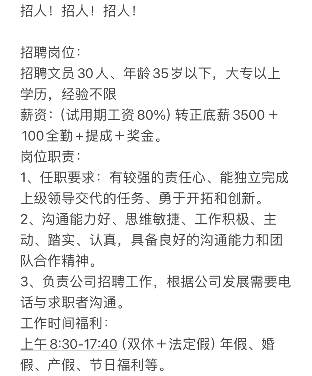 龙首原招人!!干饭搭子!!