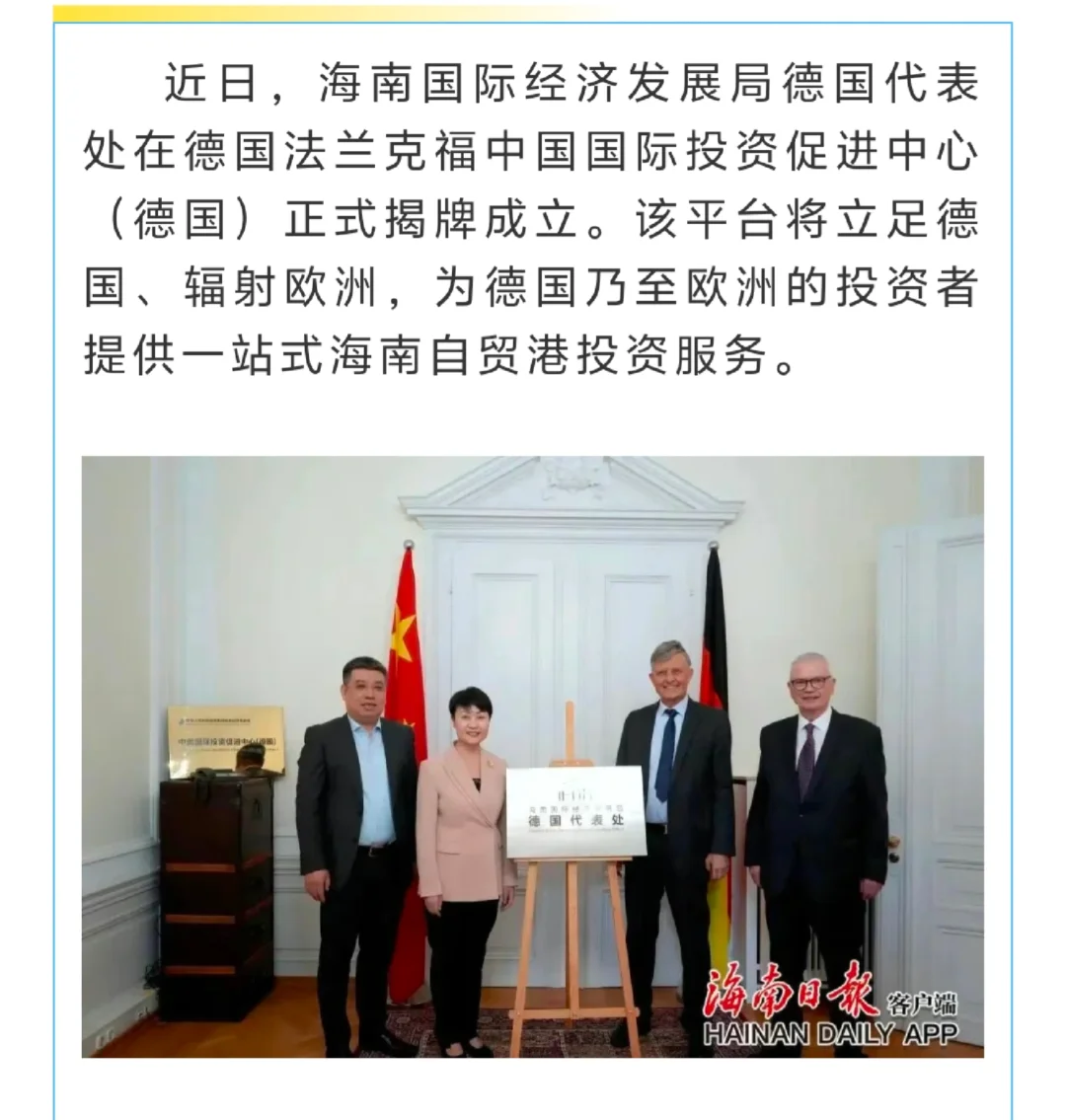 海南国际经济管理局招聘，可以带你飞的单位