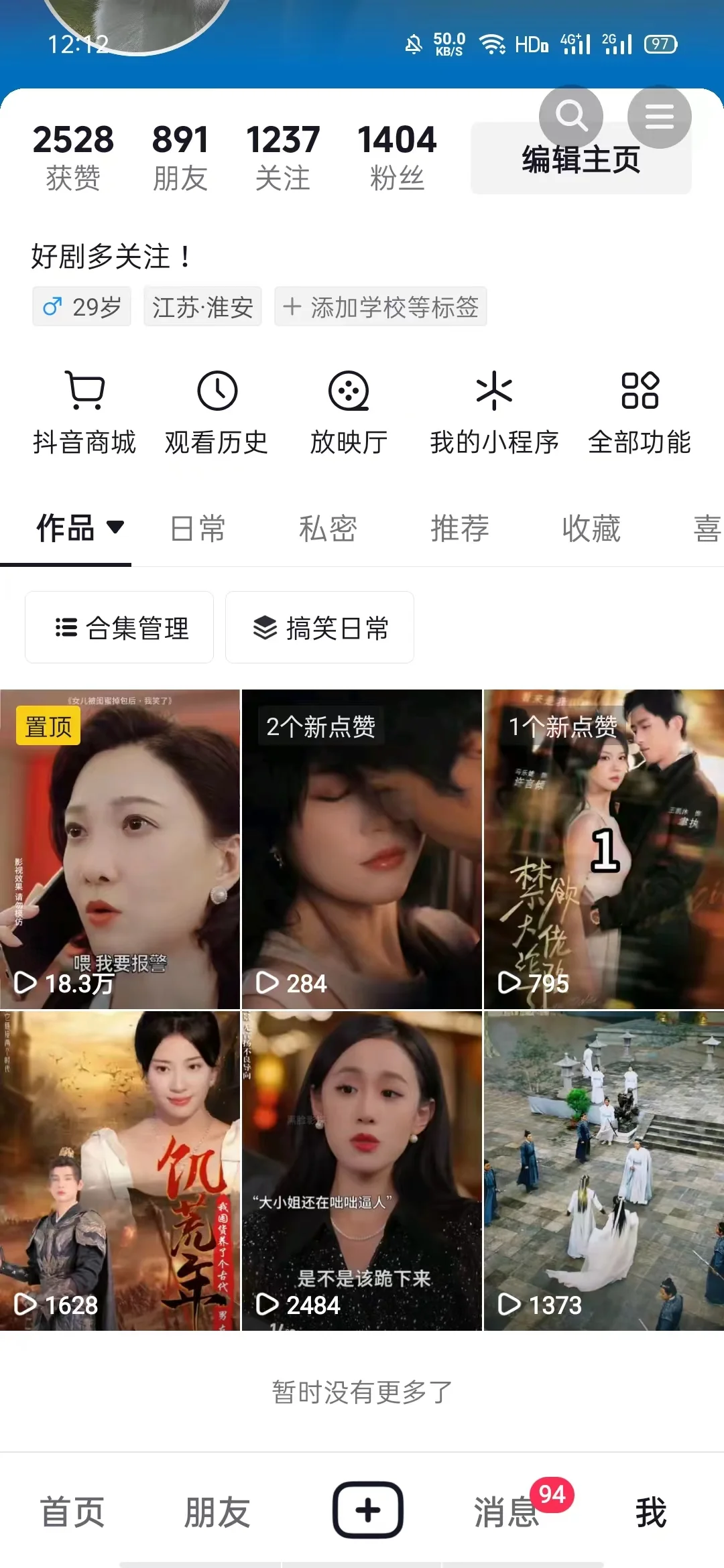 尝试好省短剧的第二个月