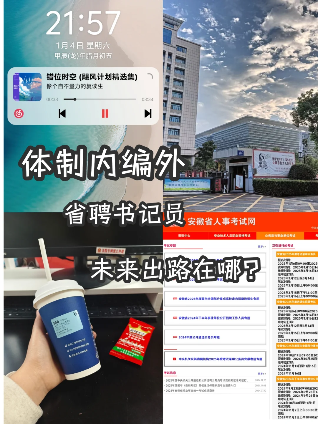 省聘书记员|未来何去何从？