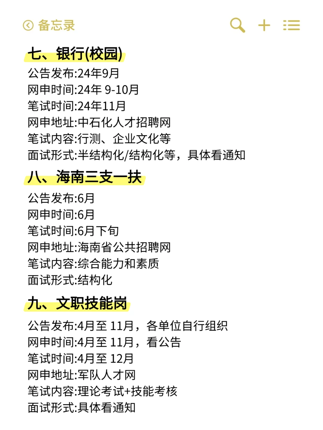 海南省来了