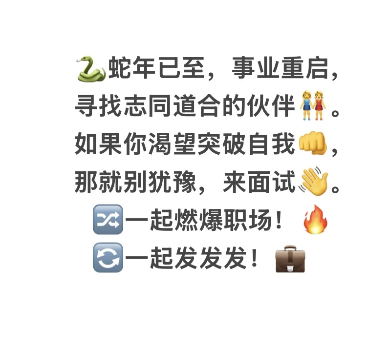 开工大吉?