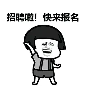 千祥招人啦