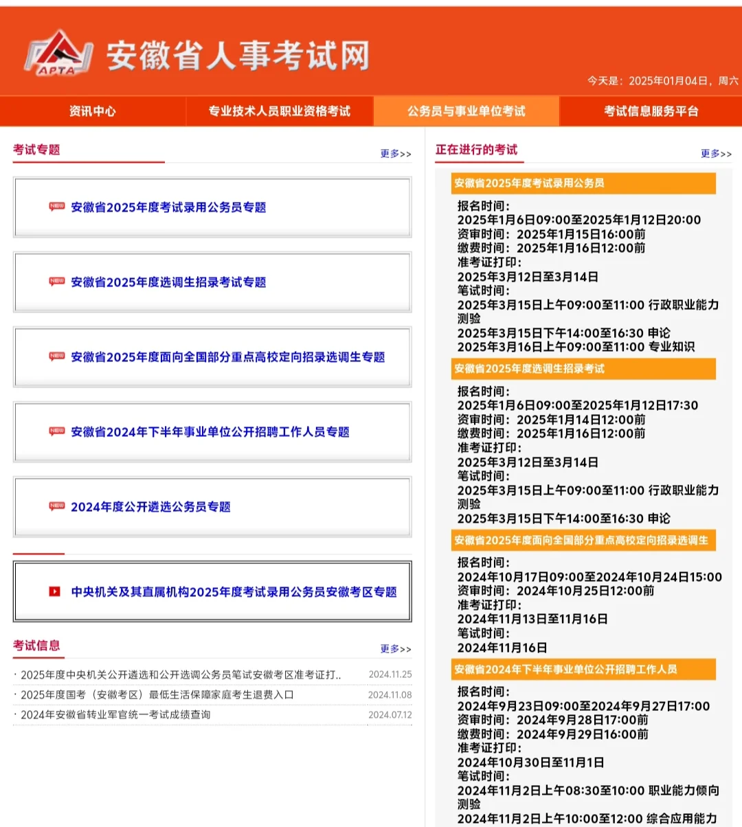 省聘书记员|未来何去何从？