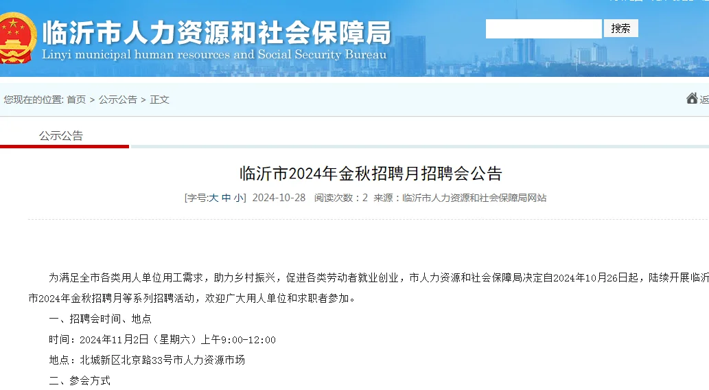 现场招聘会，有必要参加