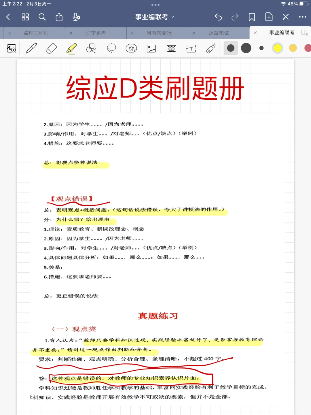2025山西教师招聘｜今年是很容易的一年‼️