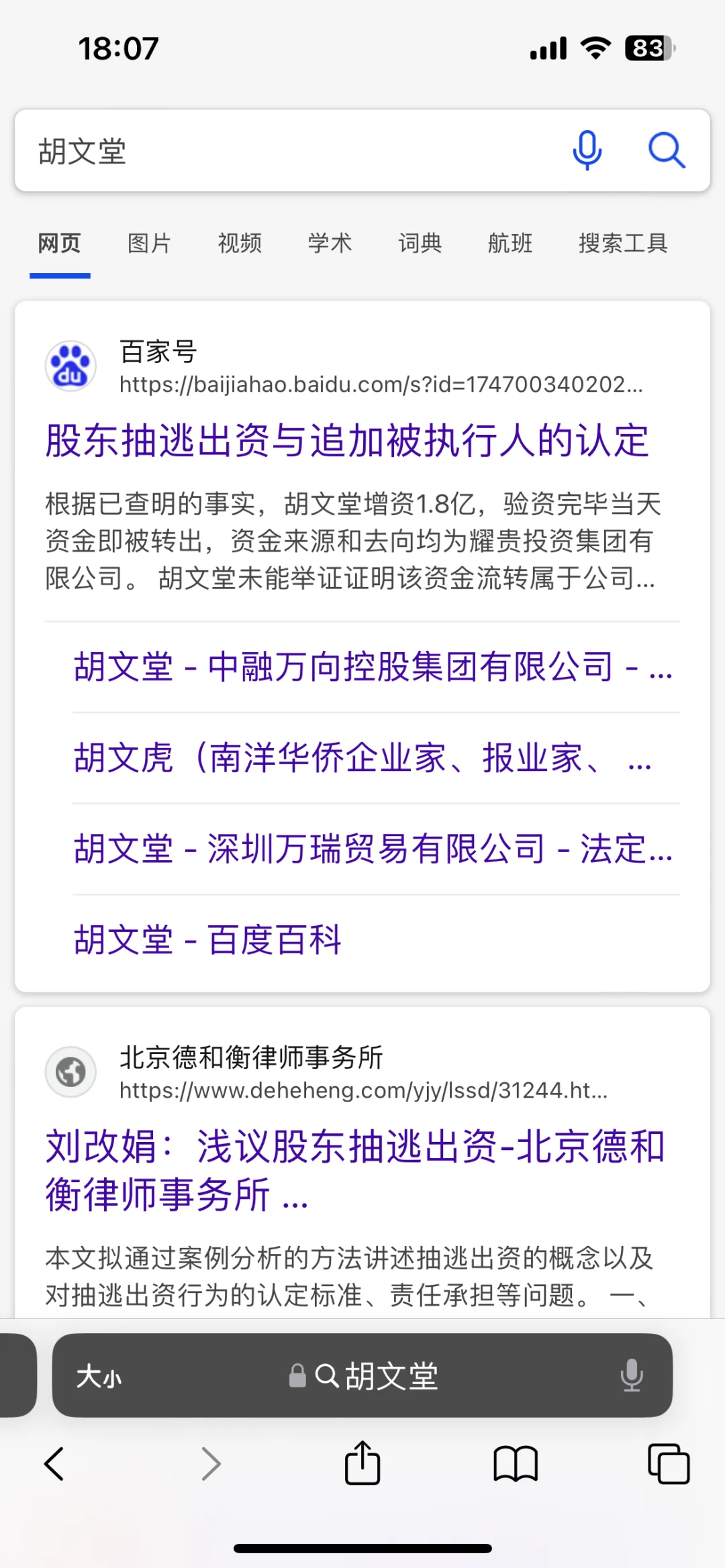 这是一条曝光贴 垃圾公司不交五险一金 违法