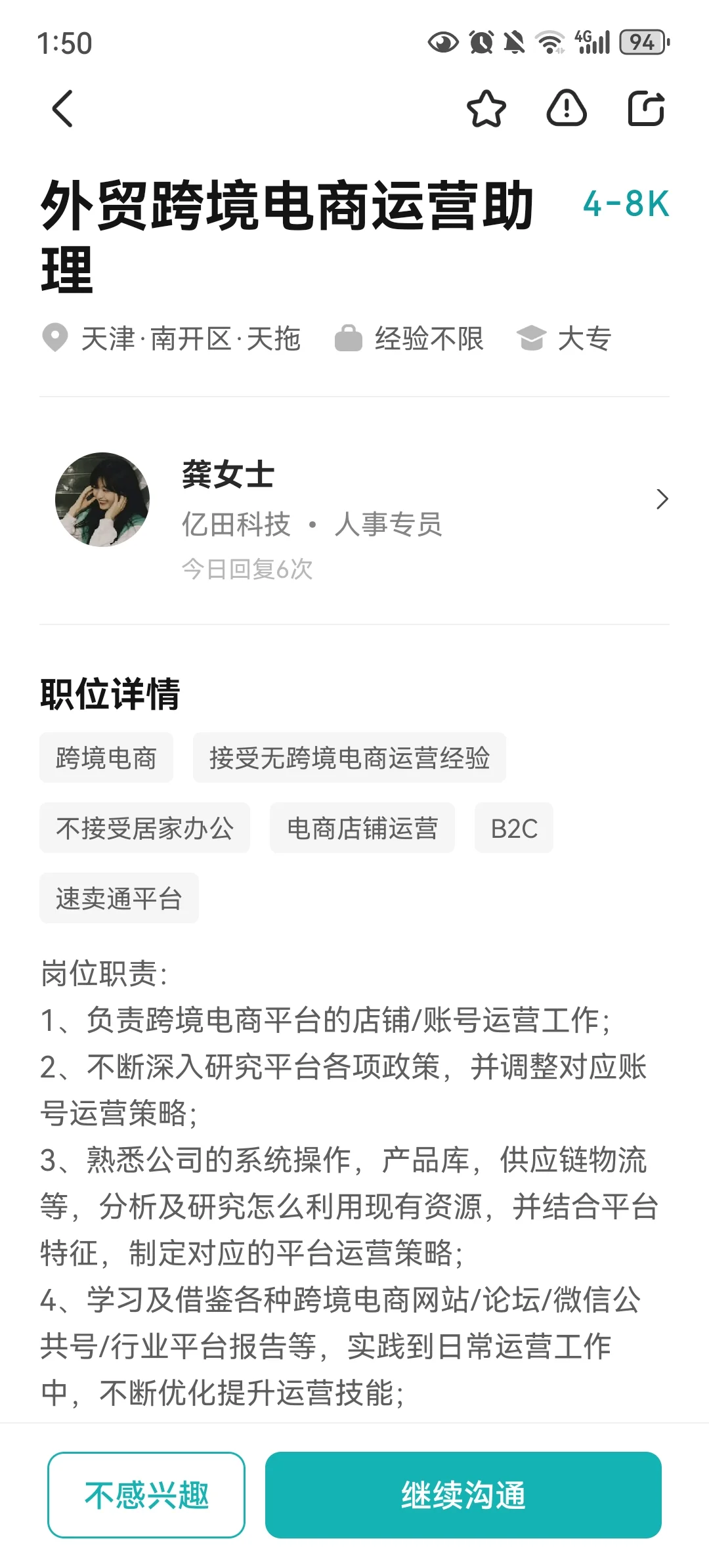 这个公司靠谱吗