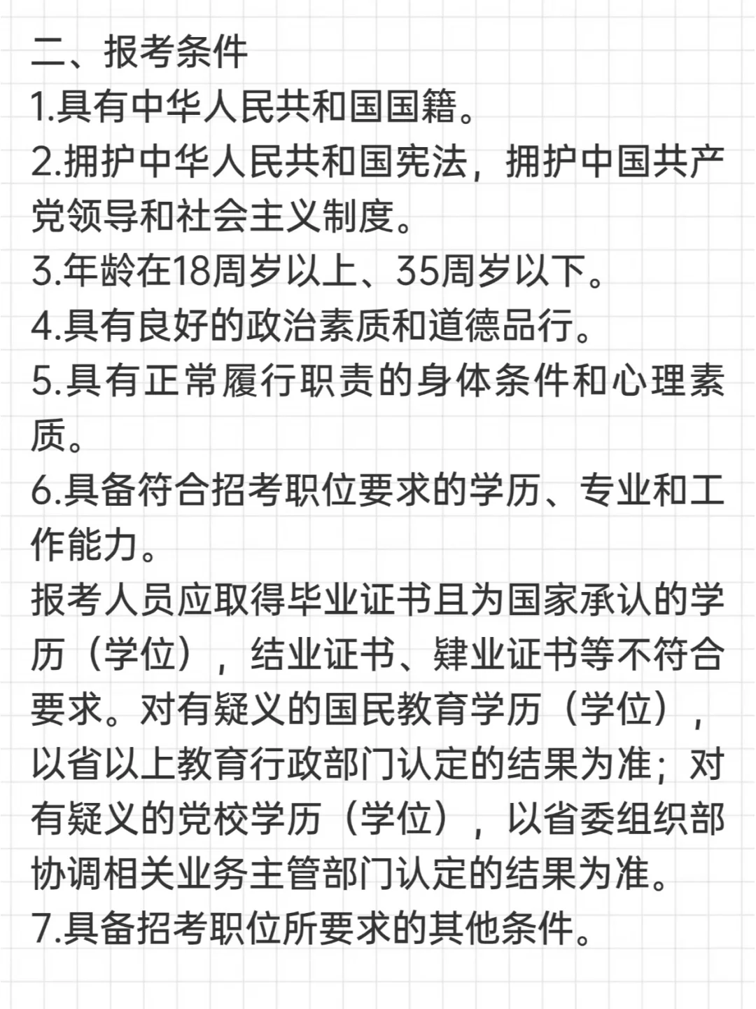 湖南烟草专卖局系统2025年公开考试聘274人
