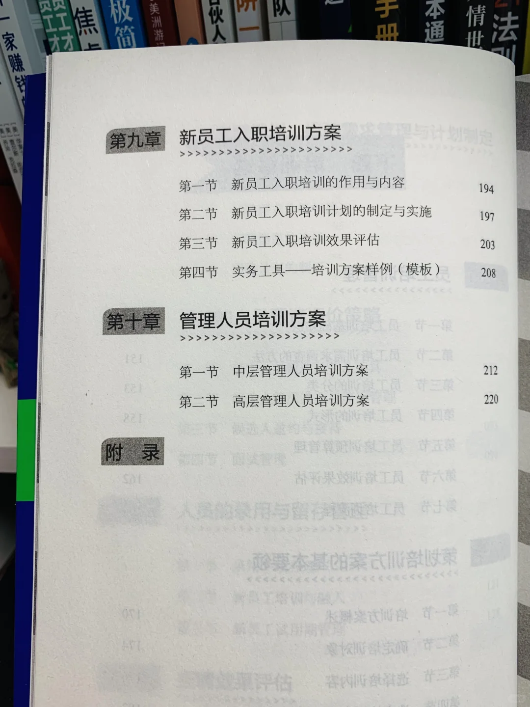 招聘经理看！精准招聘与高效培训秘籍大公开