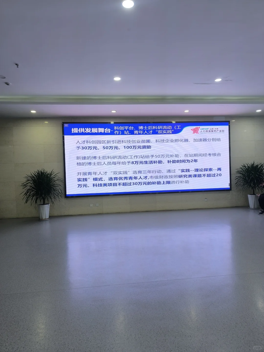 太原市春风行动