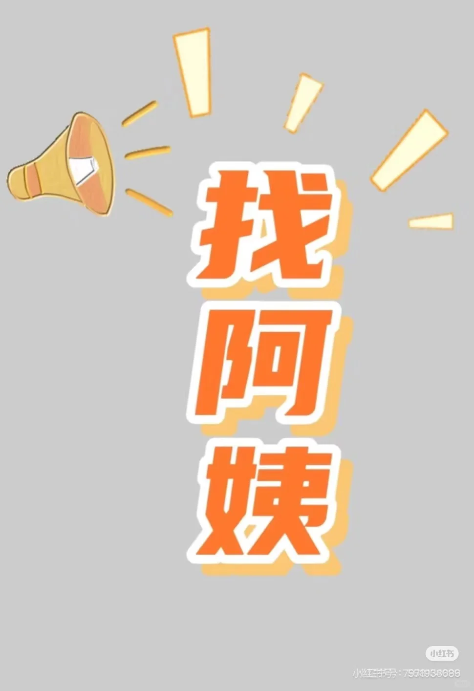 涿鹿县招聘