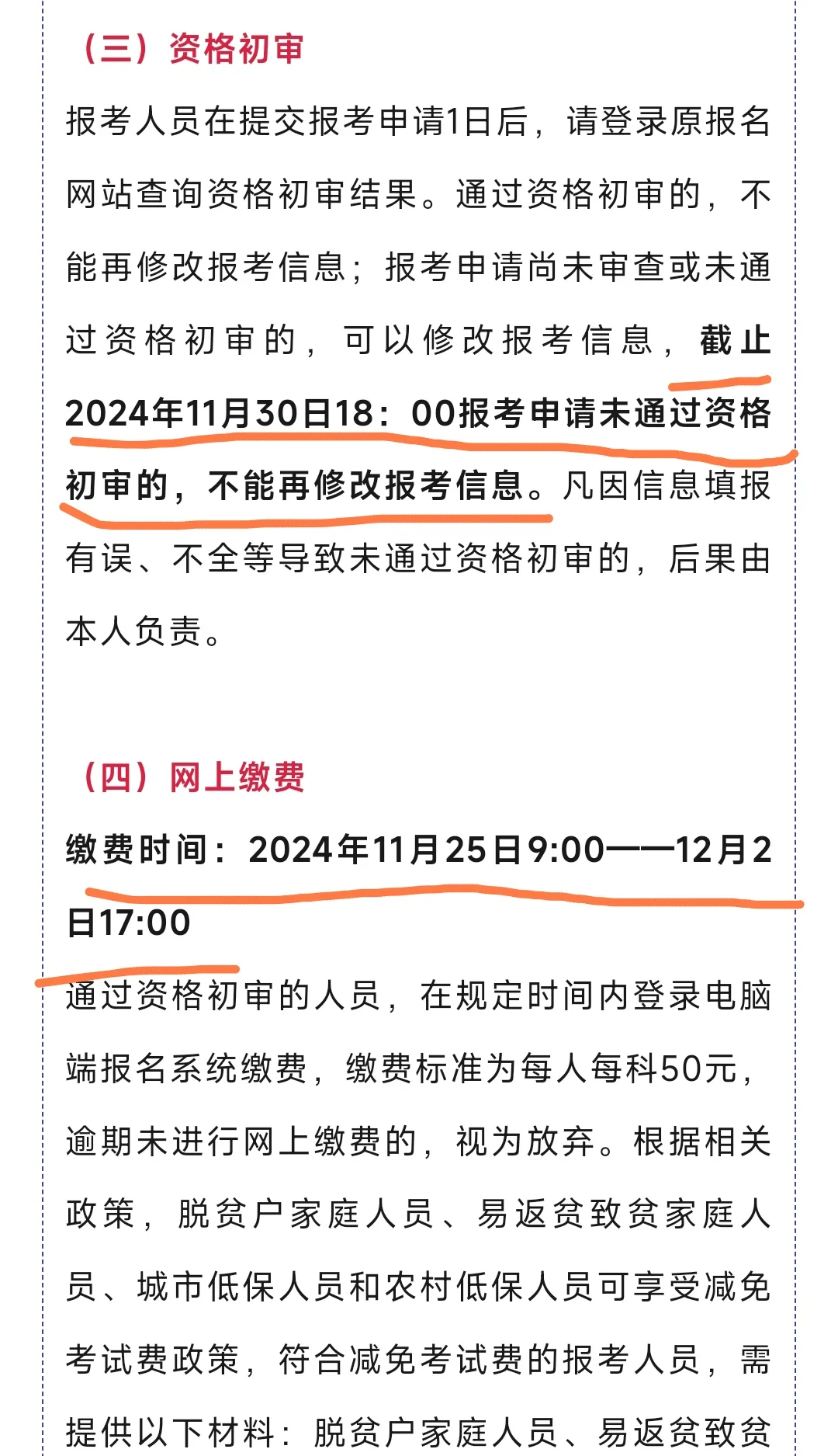 盂县招聘专职村干20人 盂县户籍 不限专业