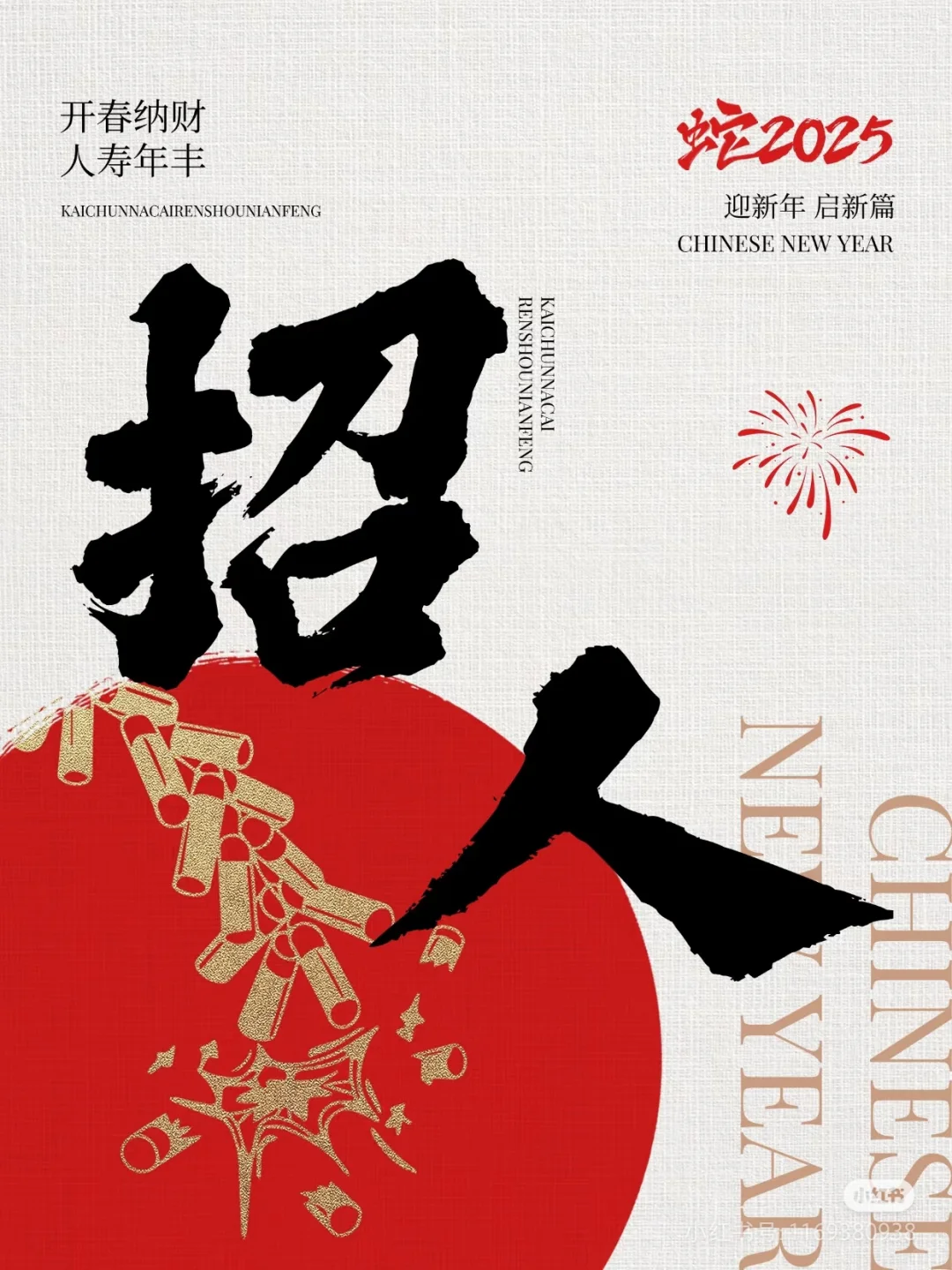杭州下沙招聘