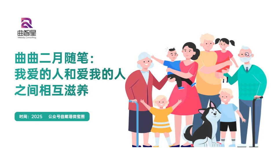 2025年最新曲曲随笔
