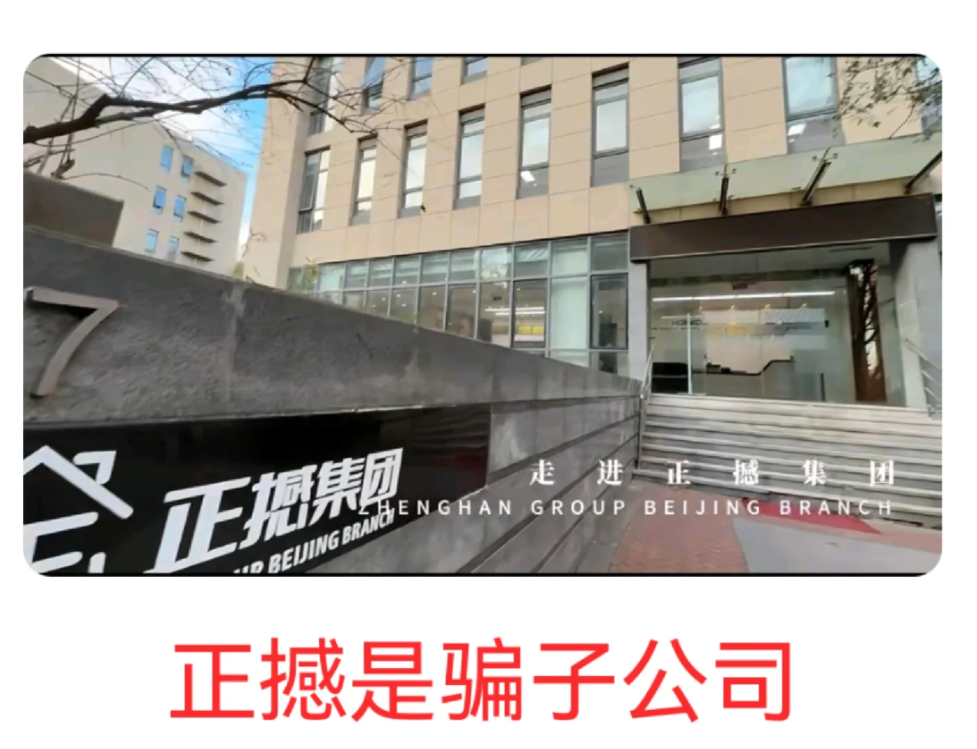 北京工作避雷！！！