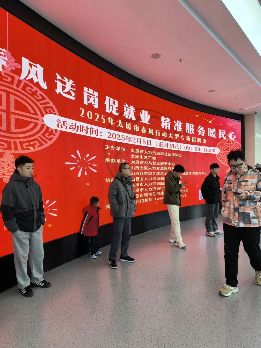太原市春风行动