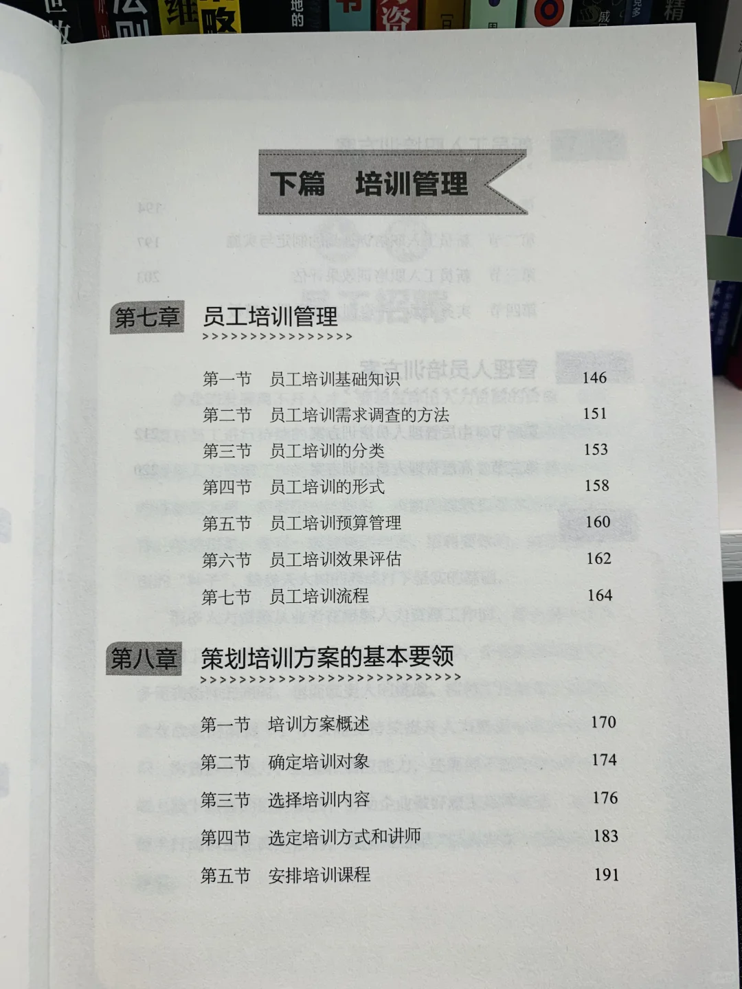 招聘经理看！精准招聘与高效培训秘籍大公开
