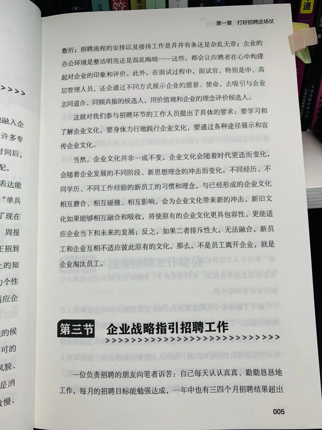 招聘经理看！精准招聘与高效培训秘籍大公开
