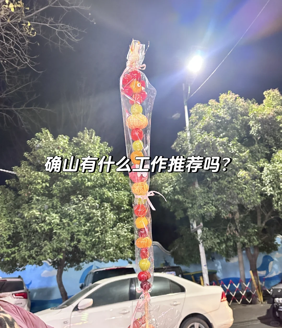 确山县城里有没有什么工作推荐