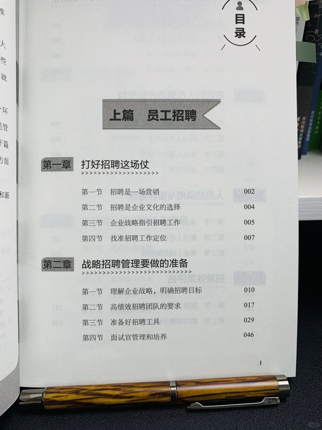 招聘经理看！精准招聘与高效培训秘籍大公开