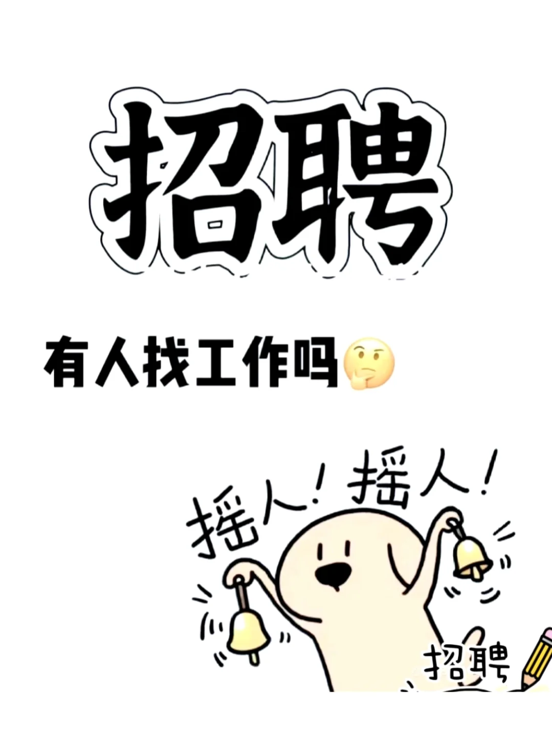 便利店招聘兼职收银！！