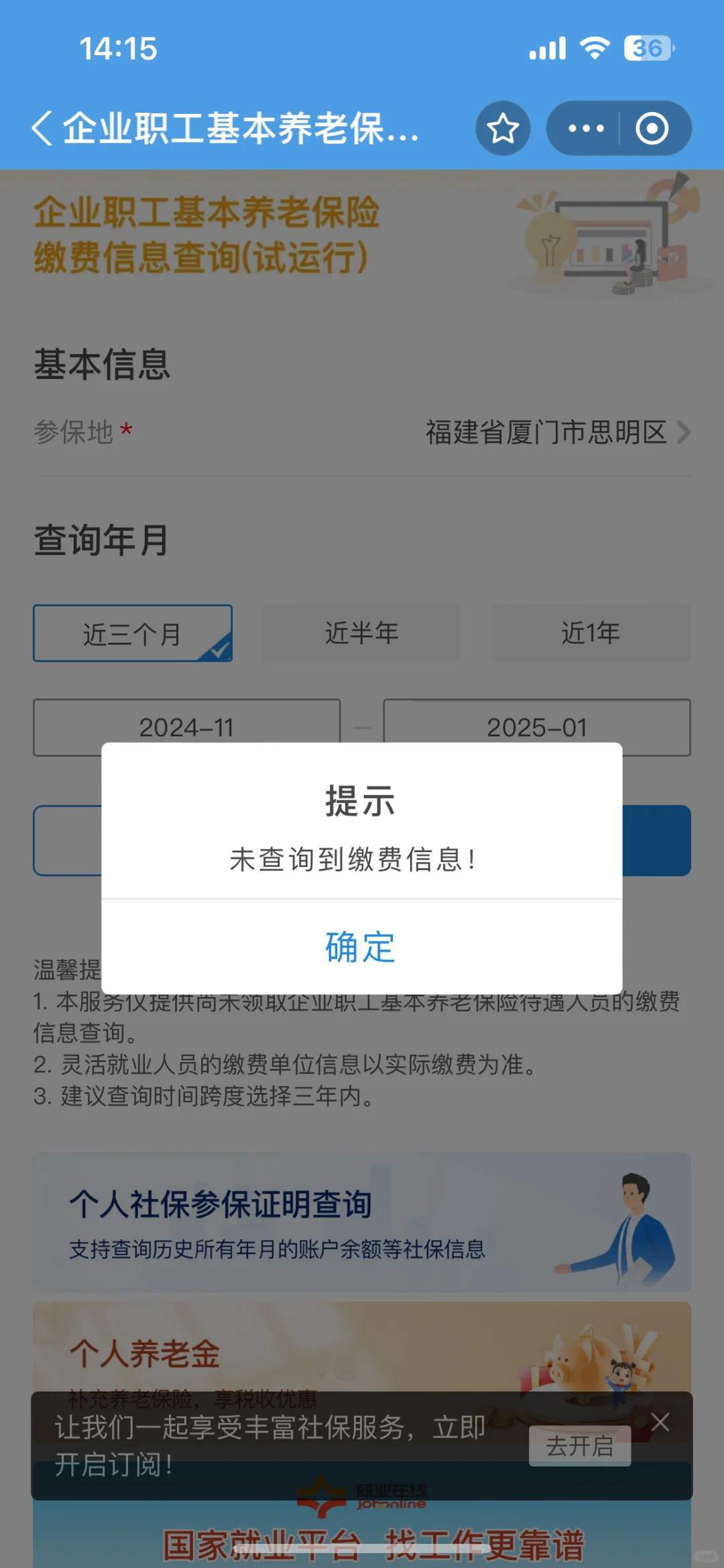 这是一条曝光贴 垃圾公司不交五险一金 违法