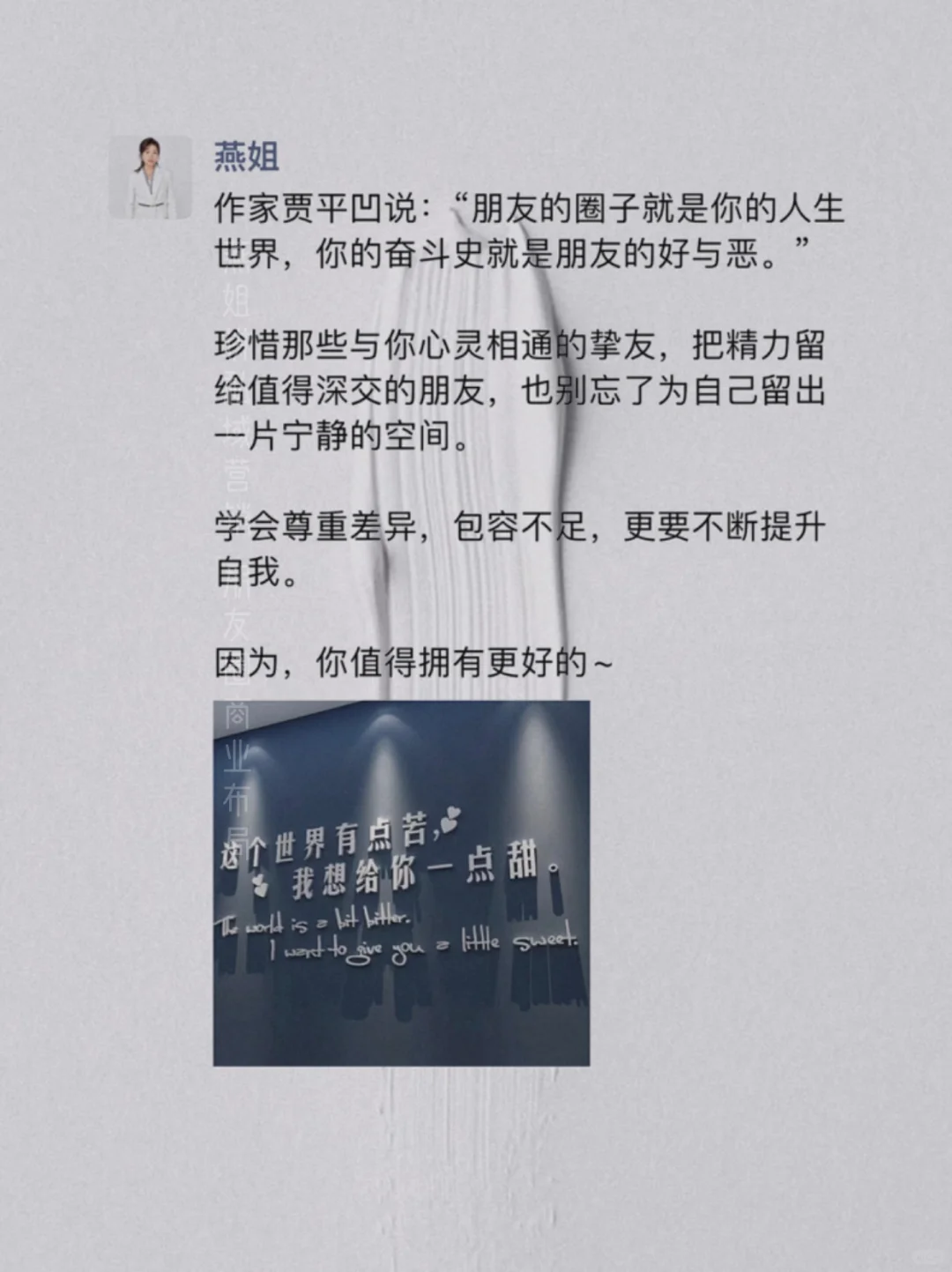 女人这样发朋友圈，23条瞬间被秒赞的文案