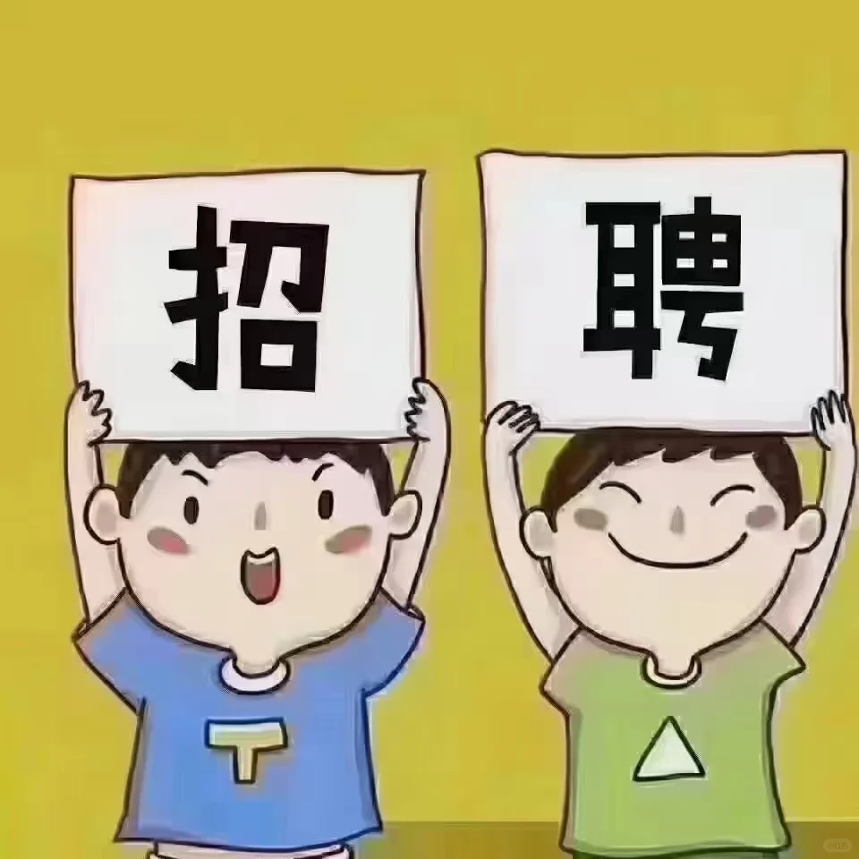 招的小姐姐啊