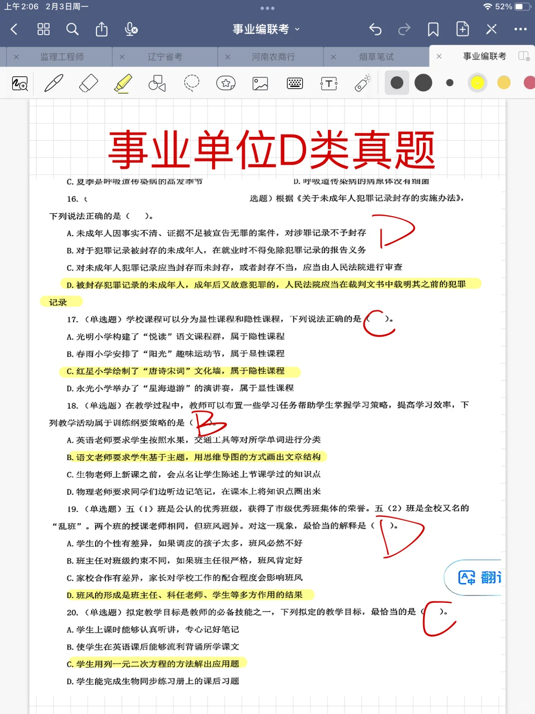 2025山西教师招聘｜今年是很容易的一年‼️