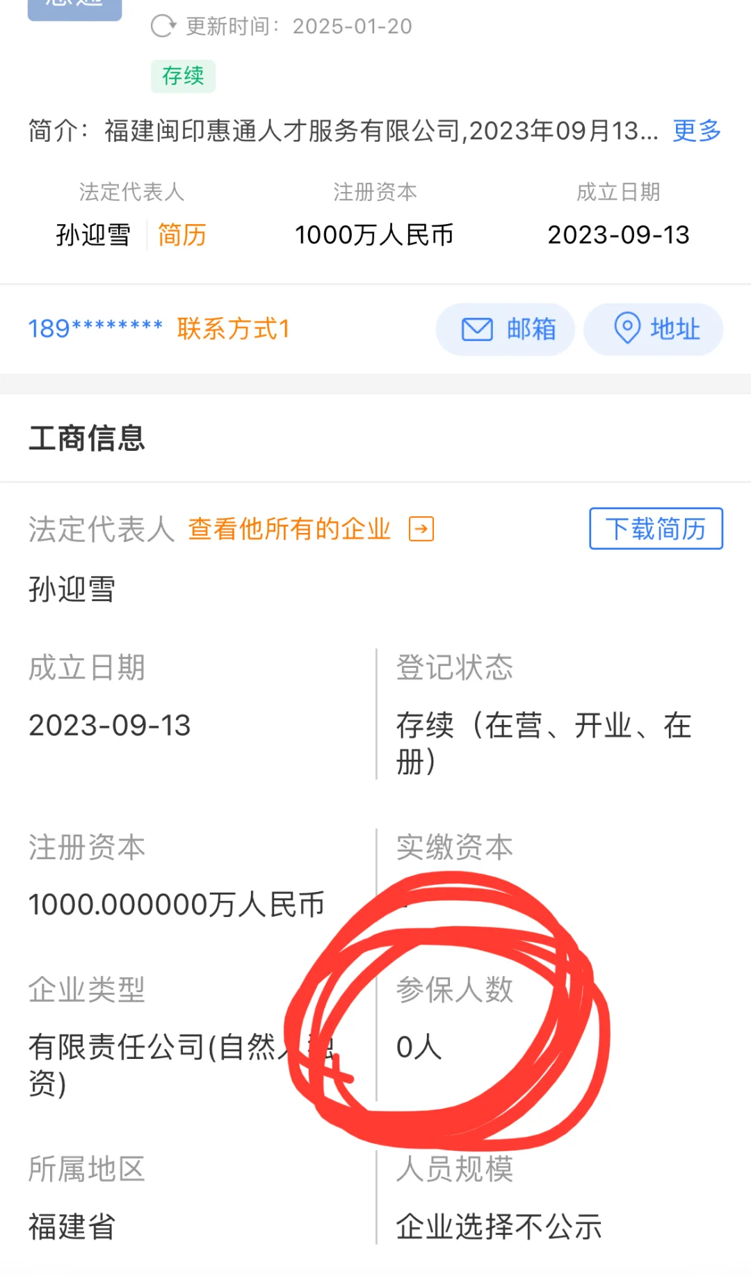 这是一条曝光贴 垃圾公司不交五险一金 违法
