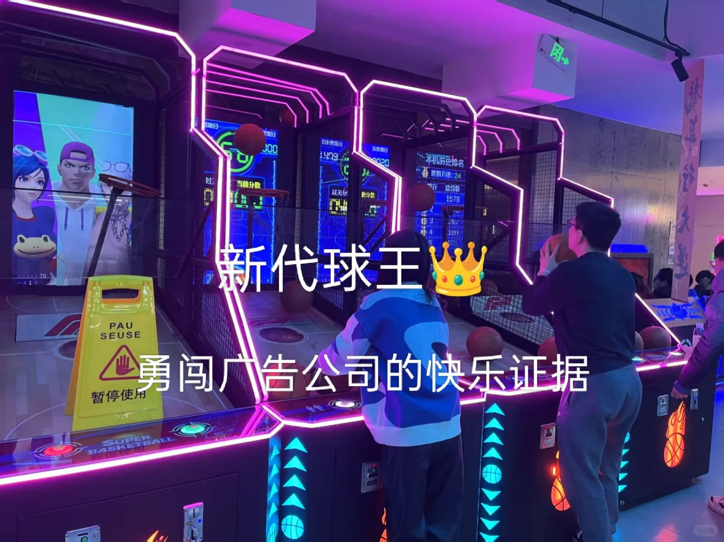 救命！是真的神仙公司！