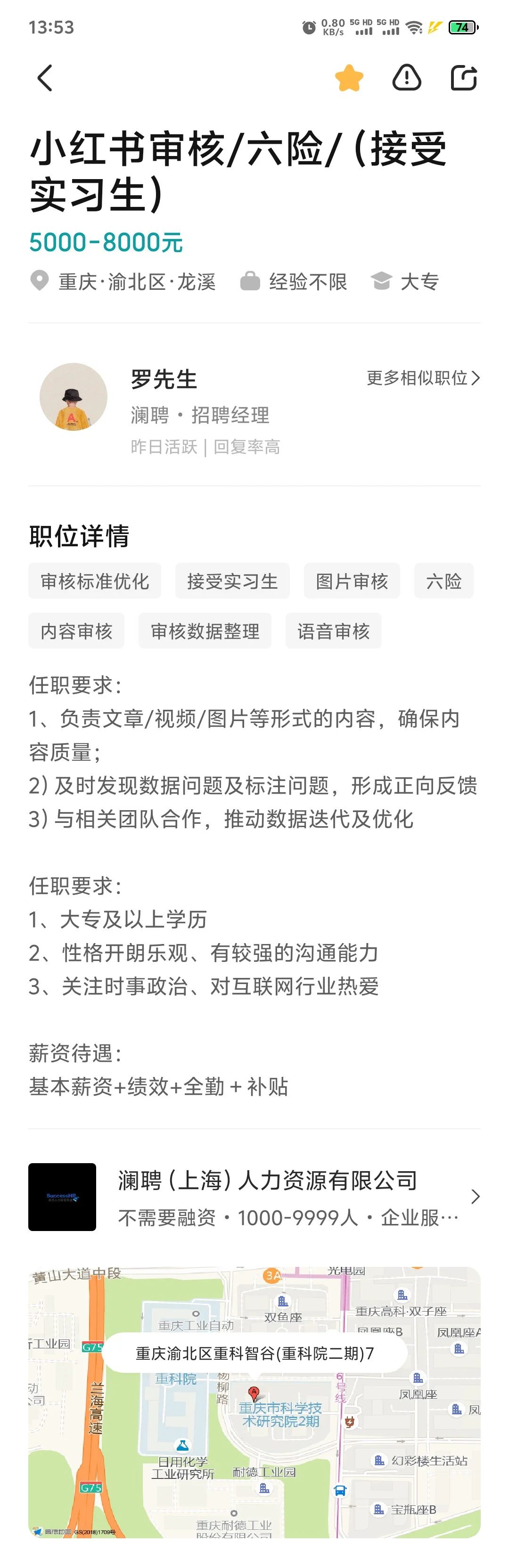 重庆小红书审核