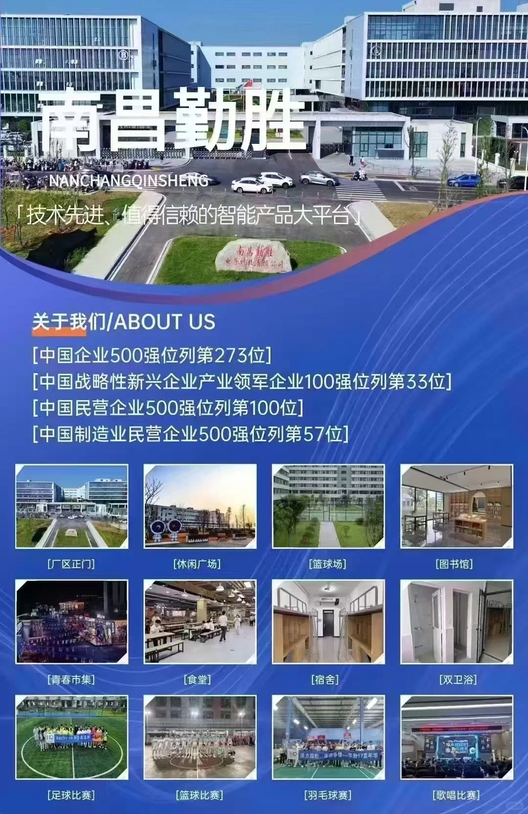 企业直招，找工作，认准企业直招 南昌华勤通