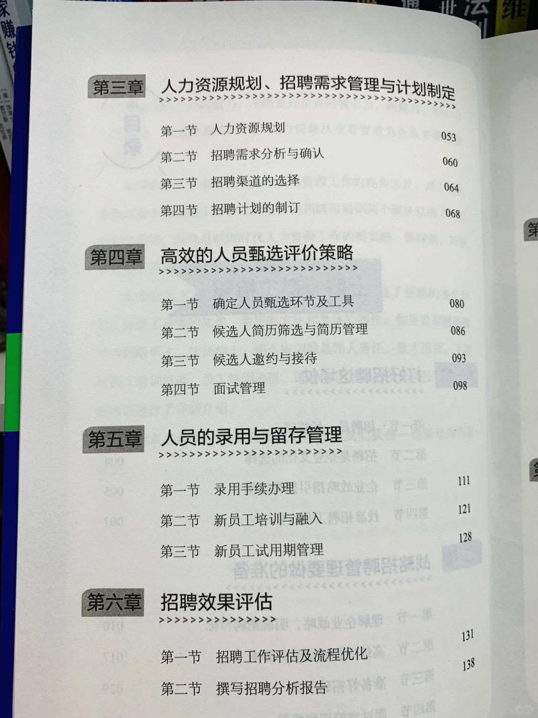 招聘经理看！精准招聘与高效培训秘籍大公开